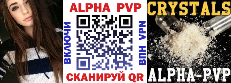 Alpha-PVP крисы CK Пикалёво